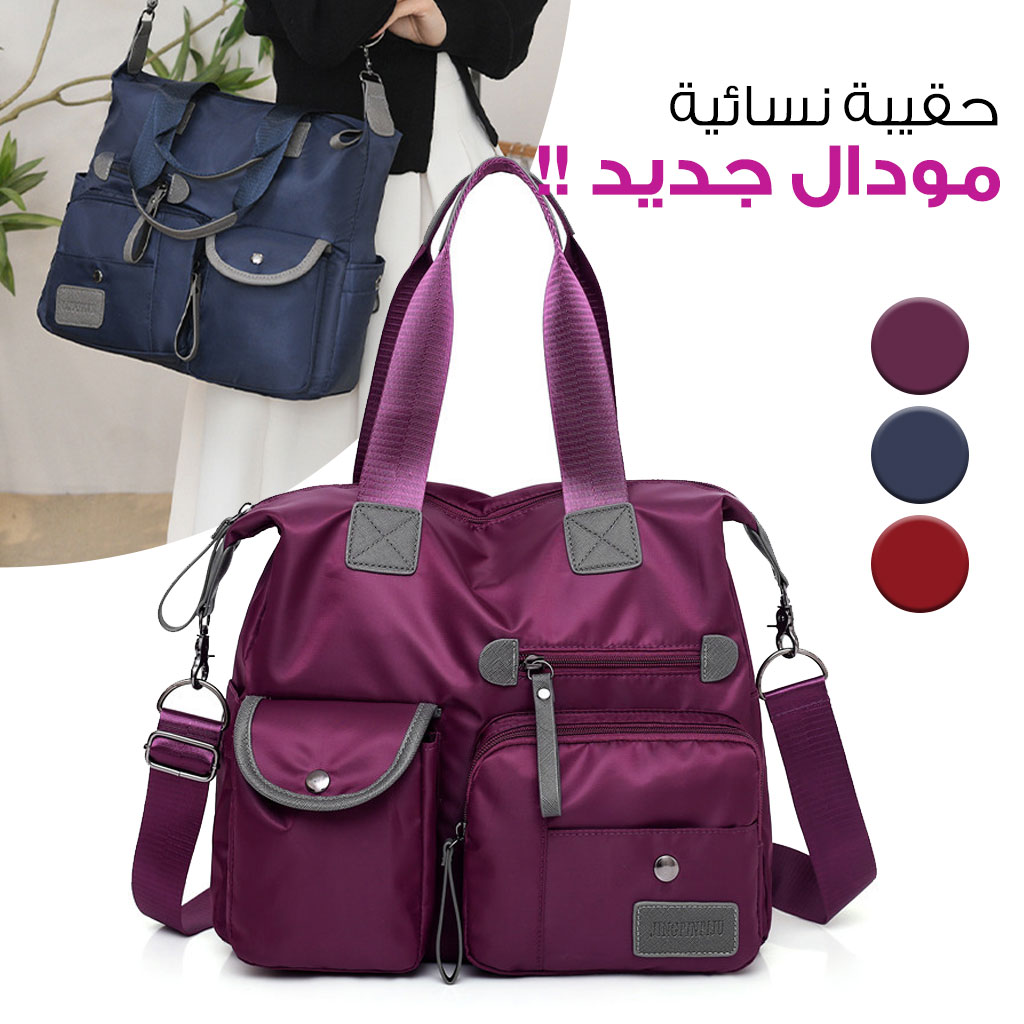 حقائب نسائية 